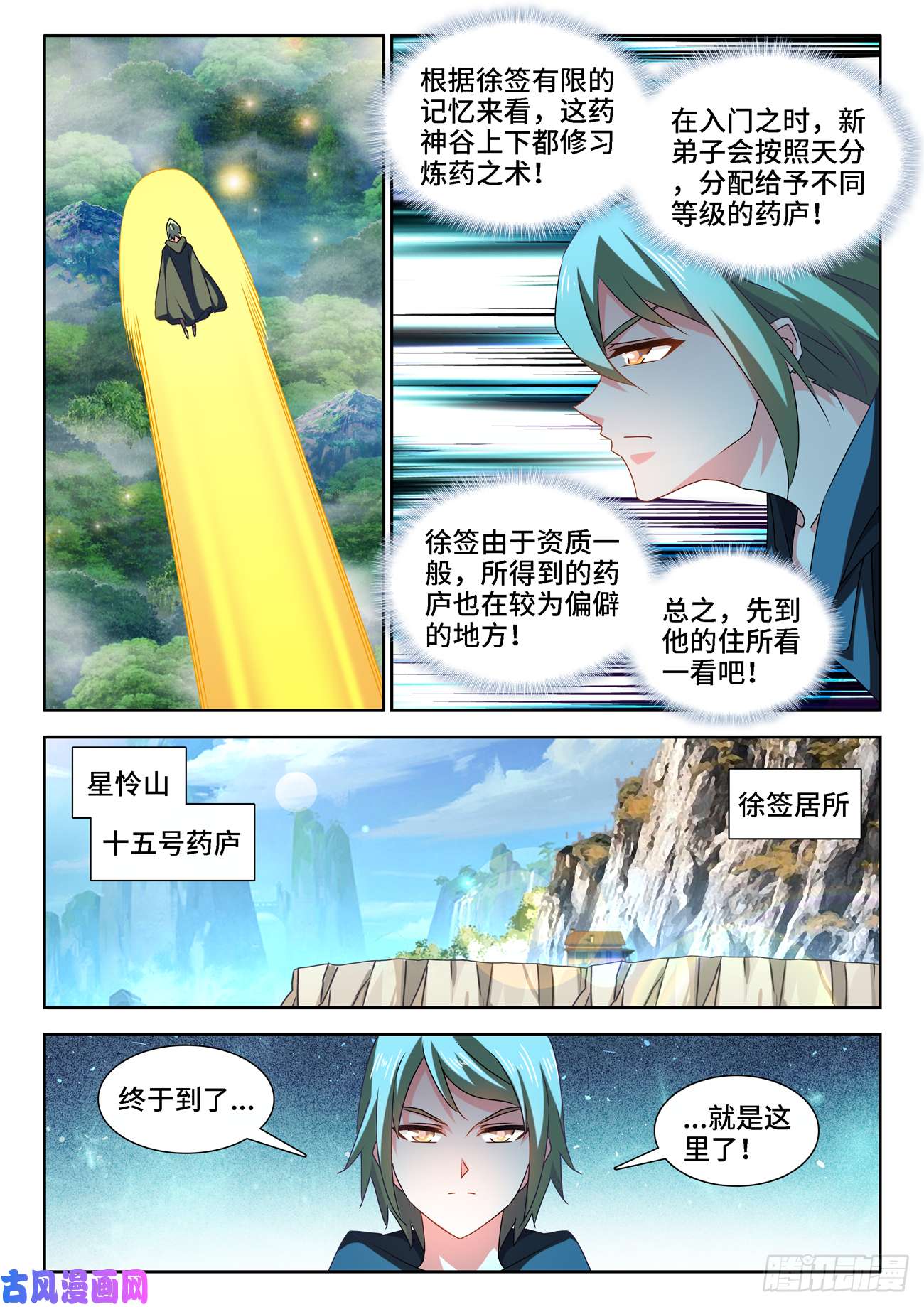 我的天劫女友655、徐签