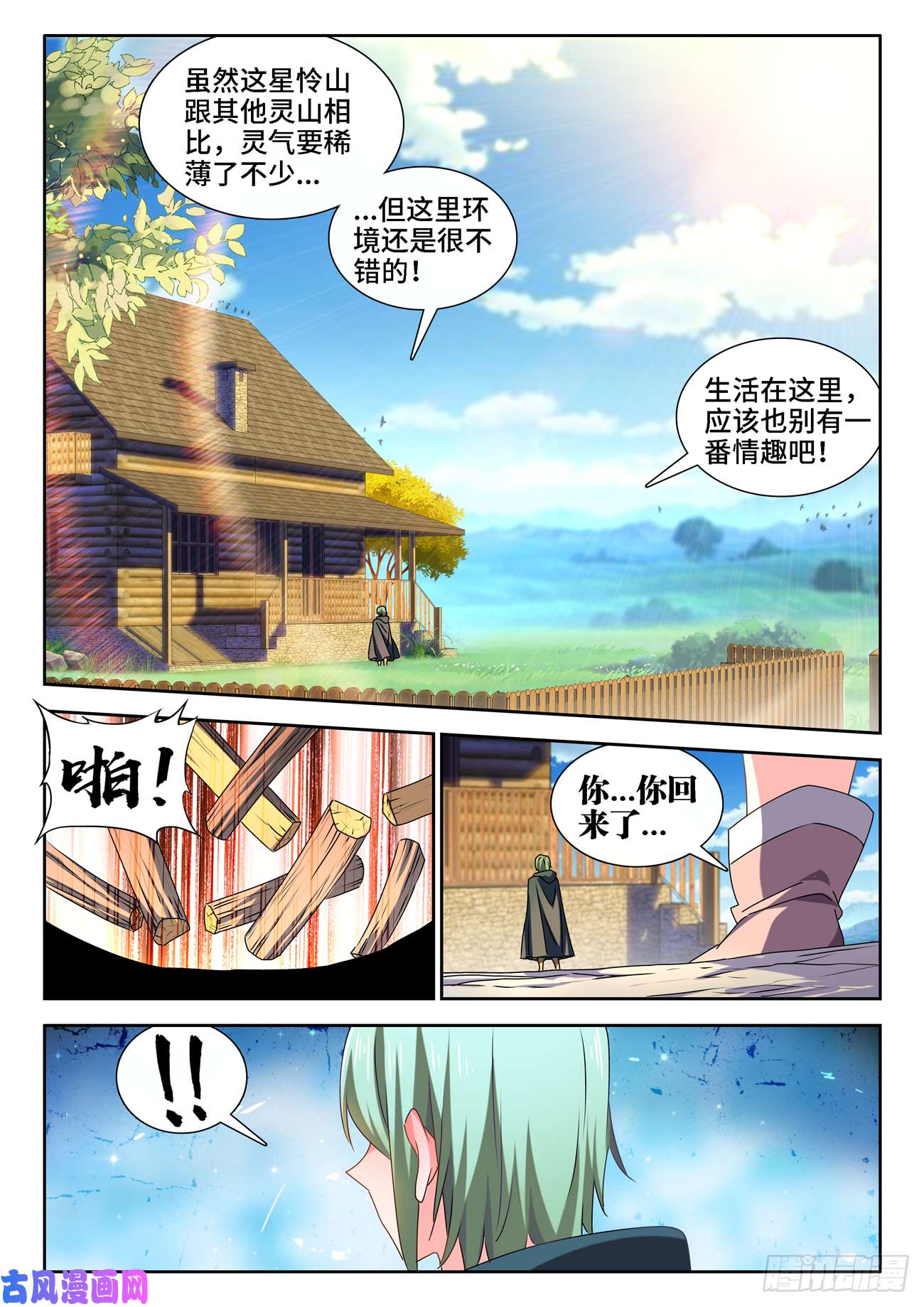 我的天劫女友655、徐签