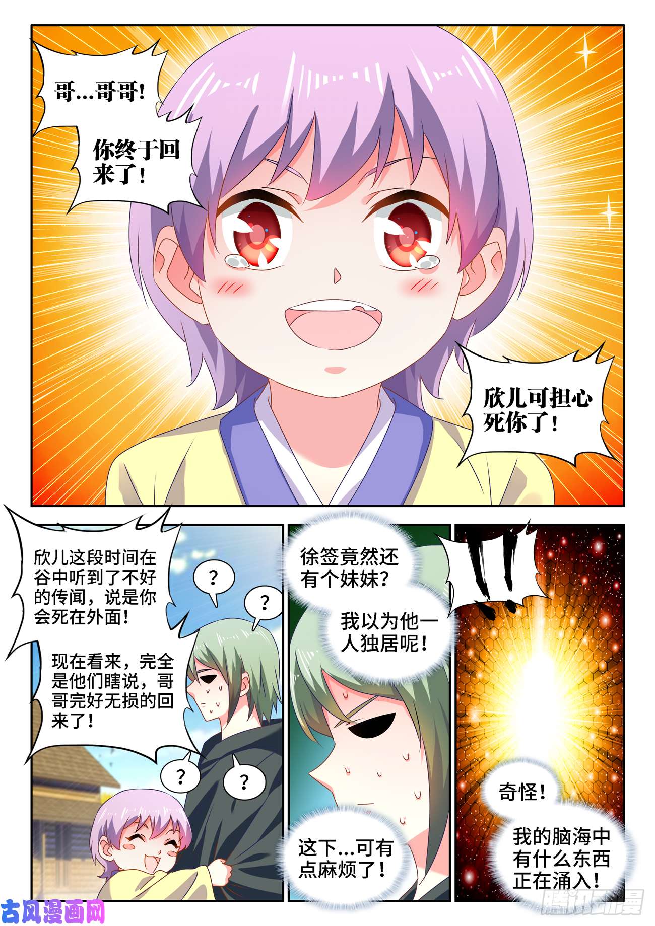 我的天劫女友655、徐签