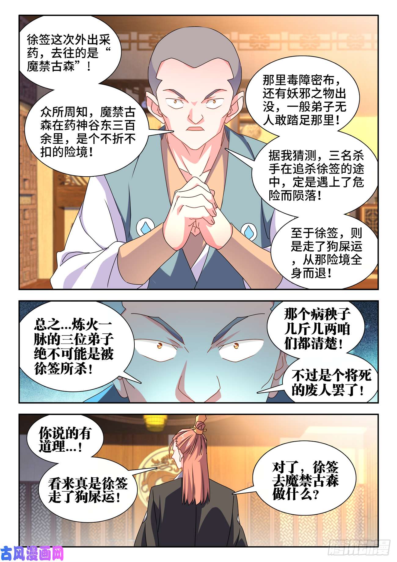 我的天劫女友656、固精丹