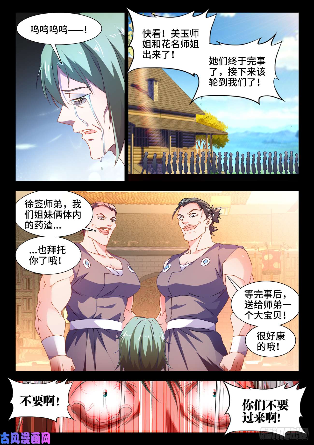 我的天劫女友656、固精丹