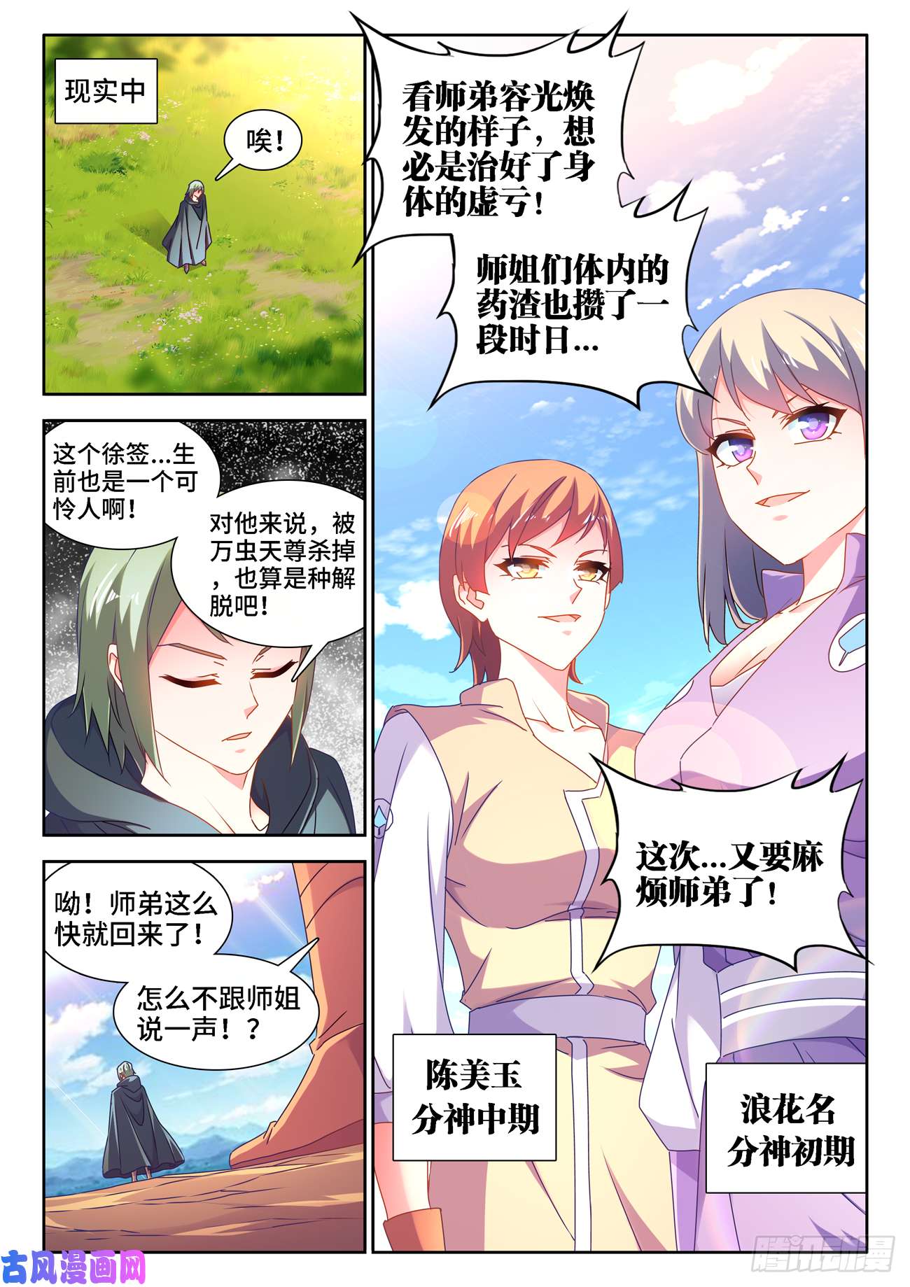 我的天劫女友656、固精丹