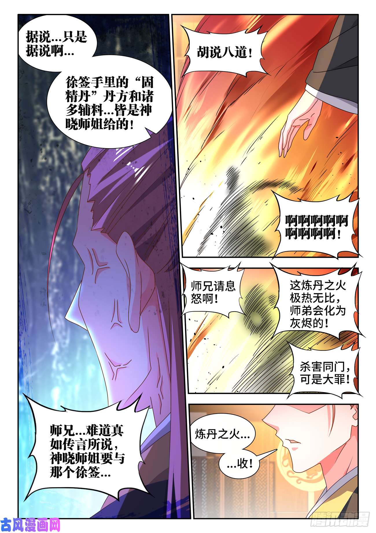 我的天劫女友656、固精丹
