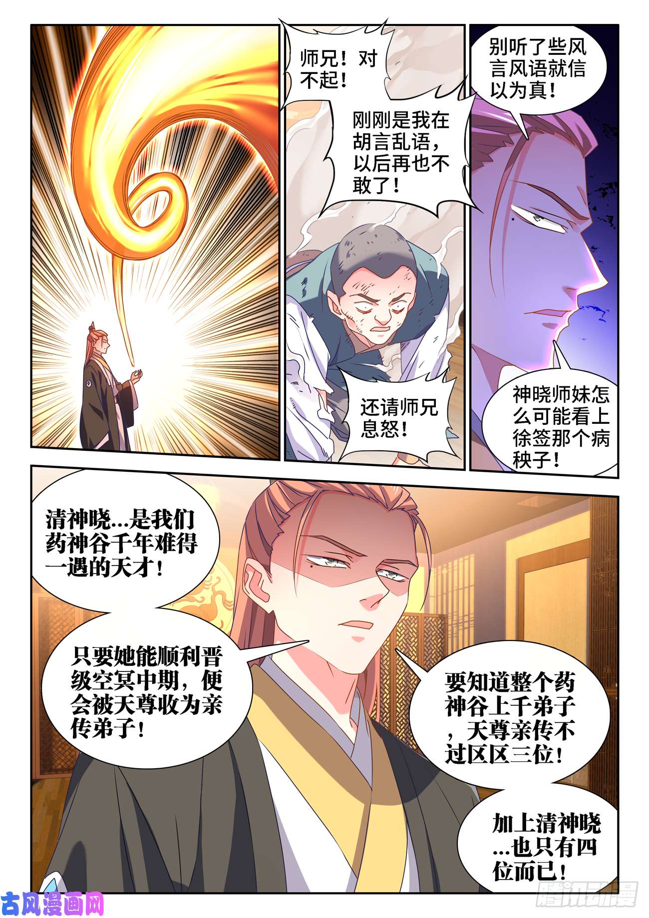 我的天劫女友656、固精丹