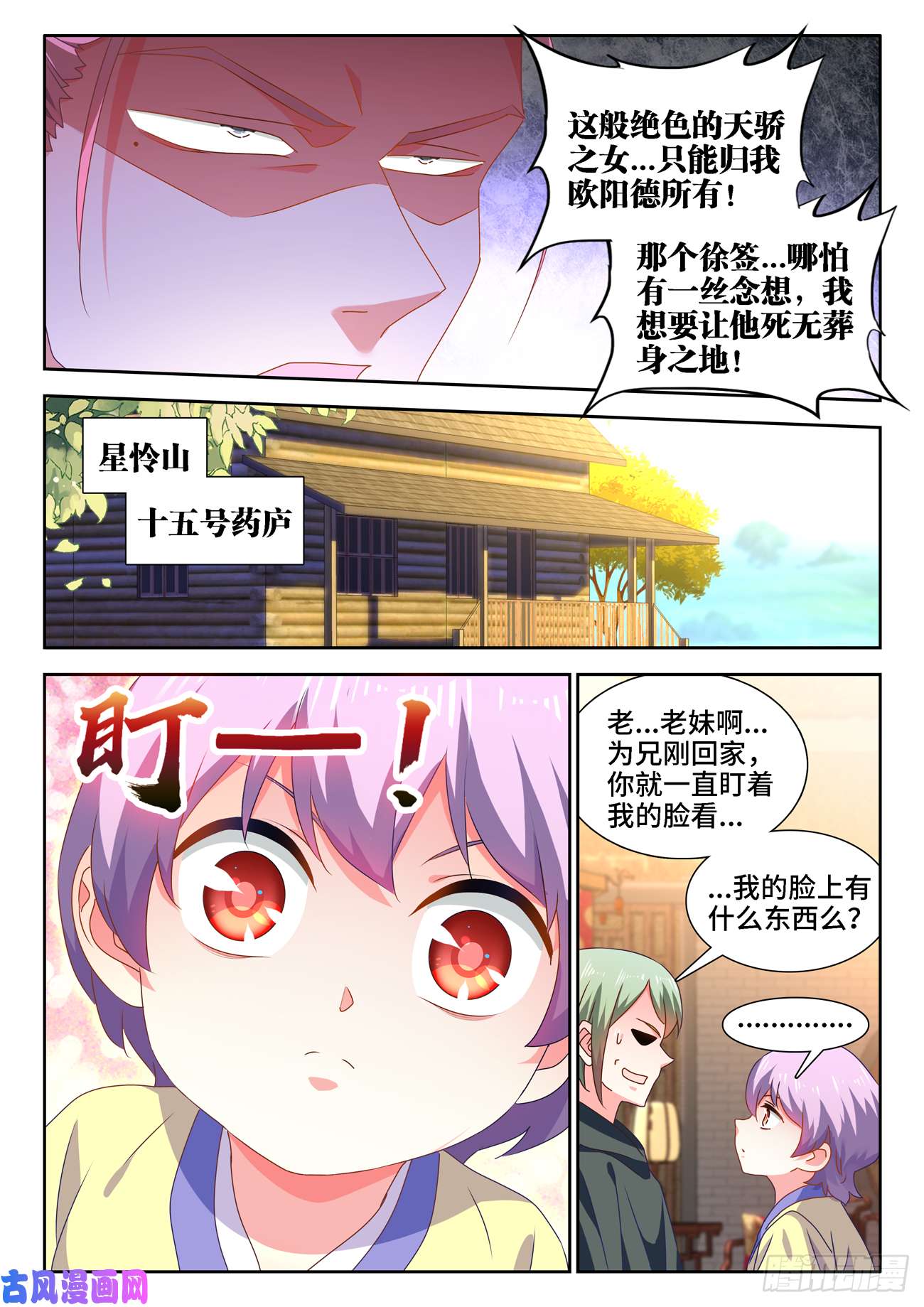 我的天劫女友656、固精丹