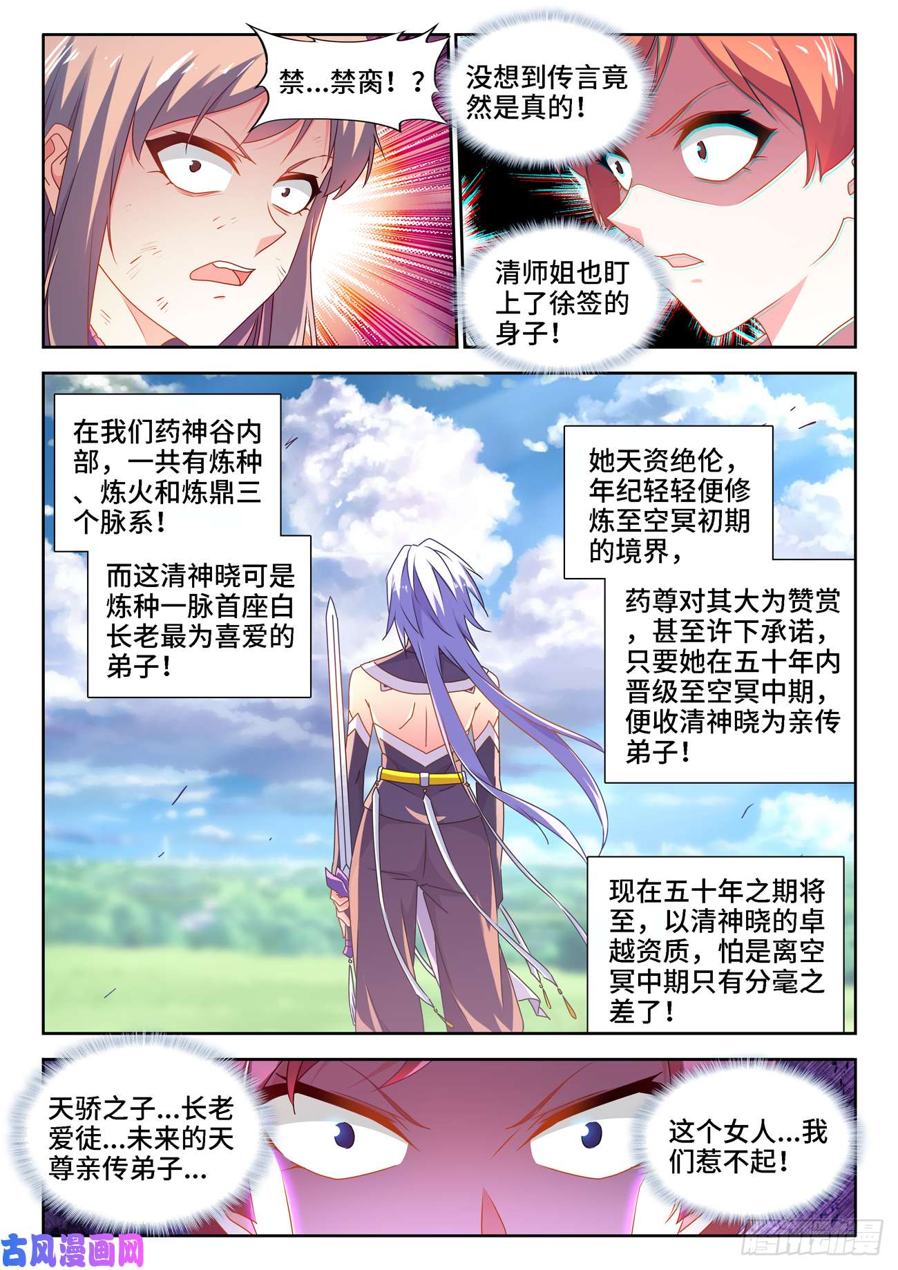 我的天劫女友658、话忆