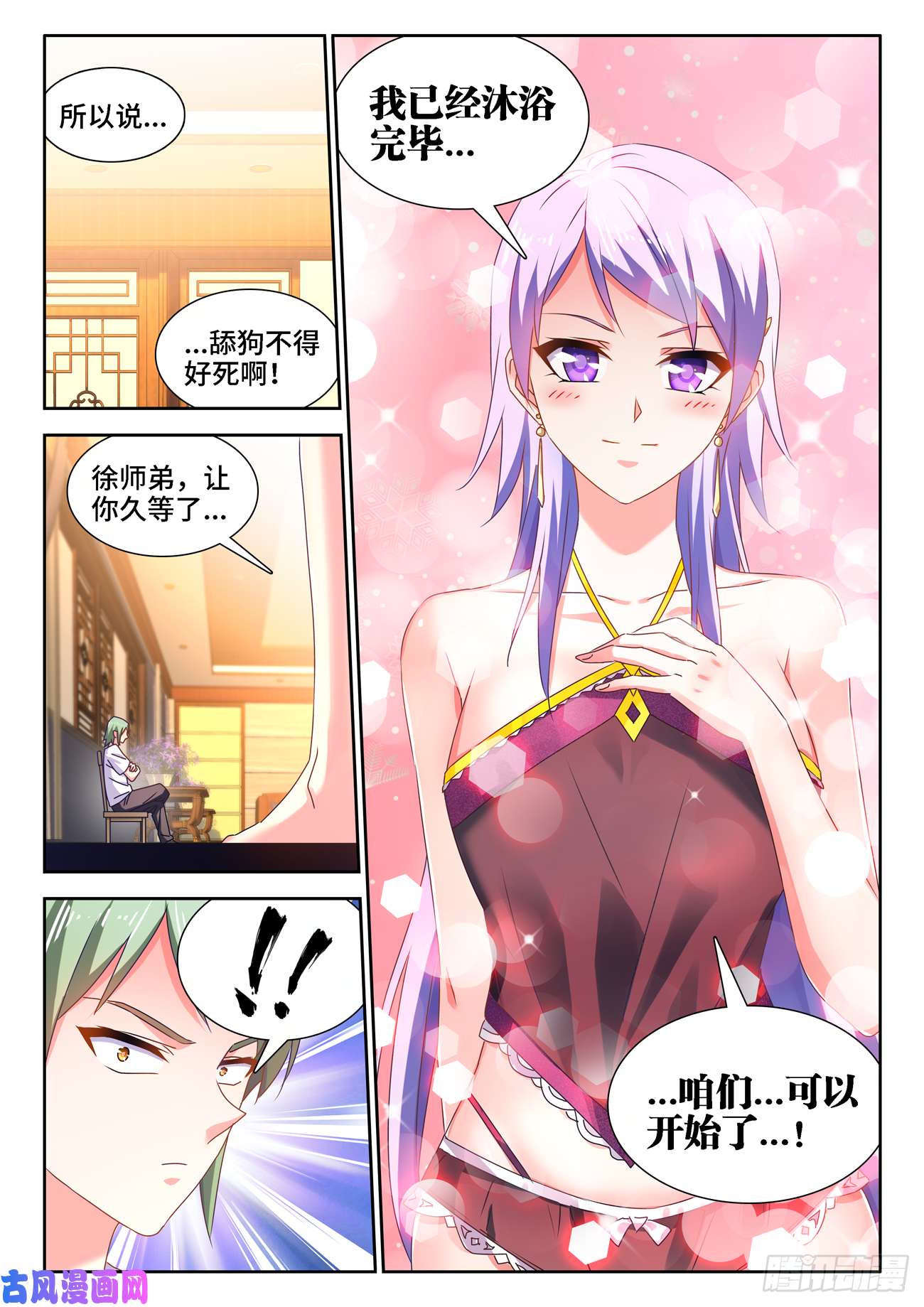 我的天劫女友658、话忆