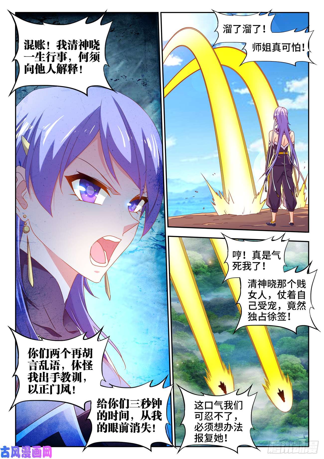 我的天劫女友658、话忆