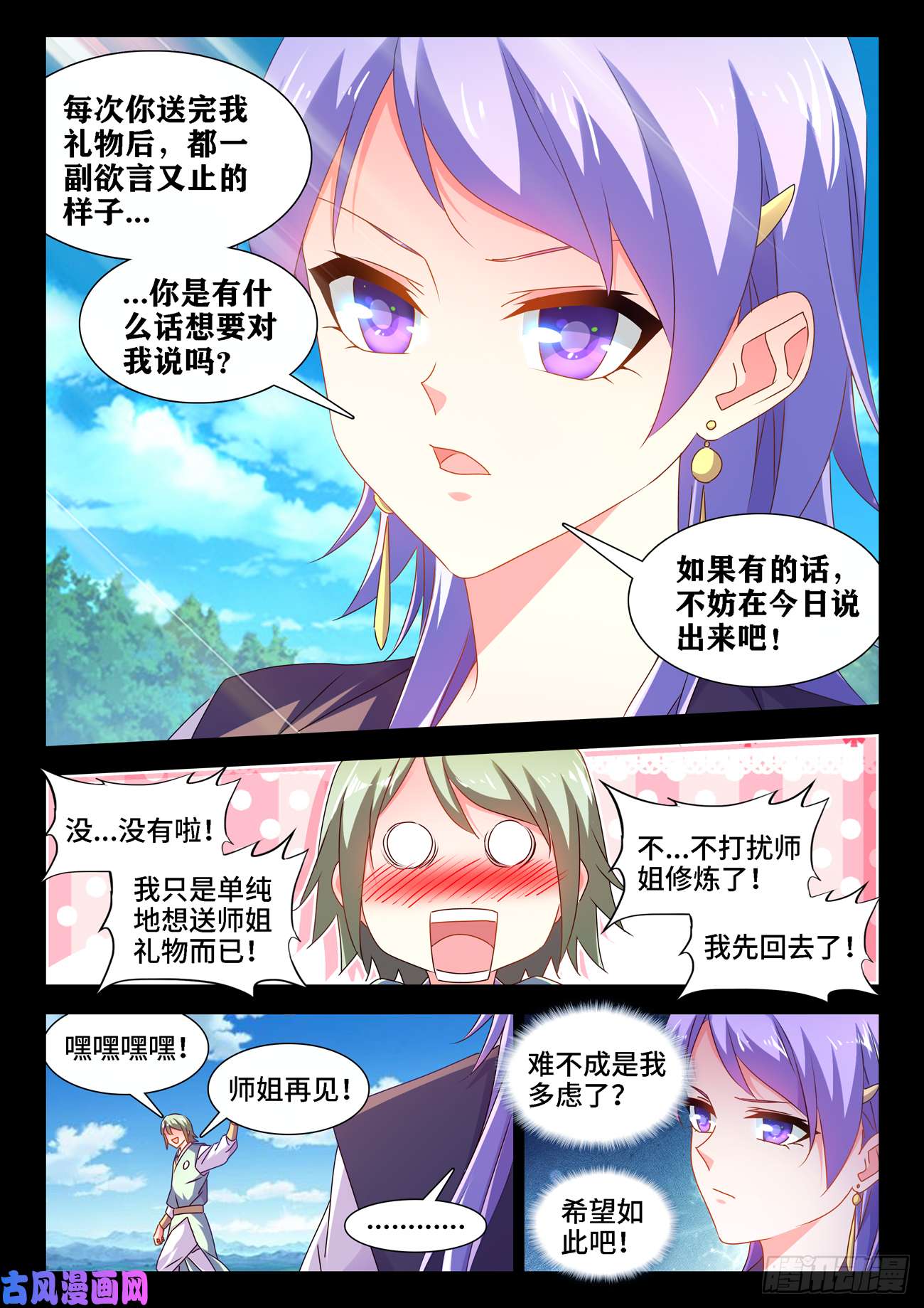 我的天劫女友658、话忆