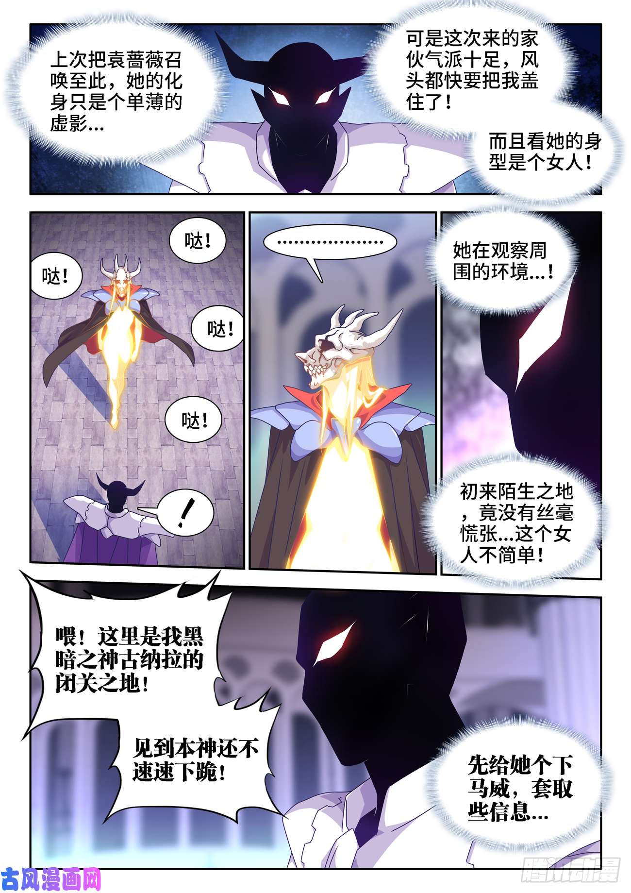 我的天劫女友660、再次进入圣殿