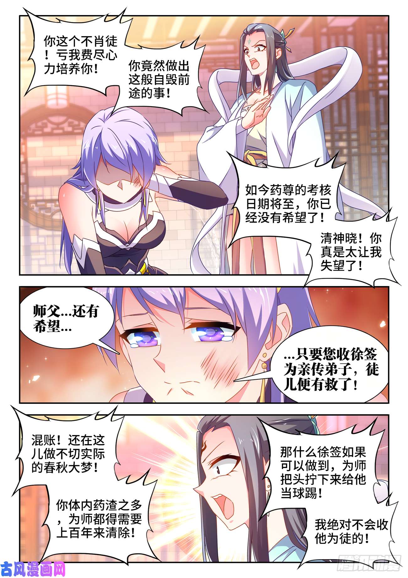我的天劫女友662、护犊子