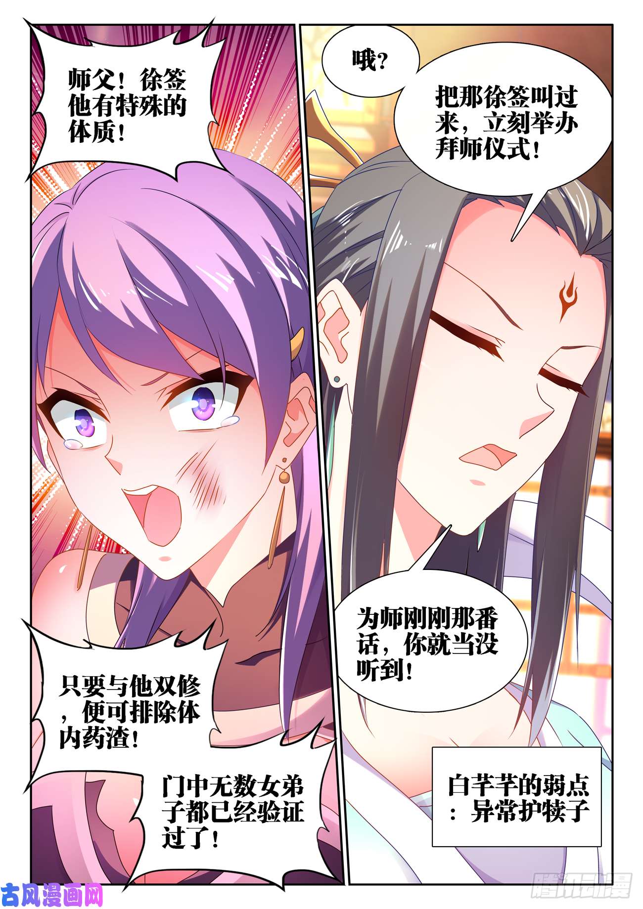 我的天劫女友662、护犊子