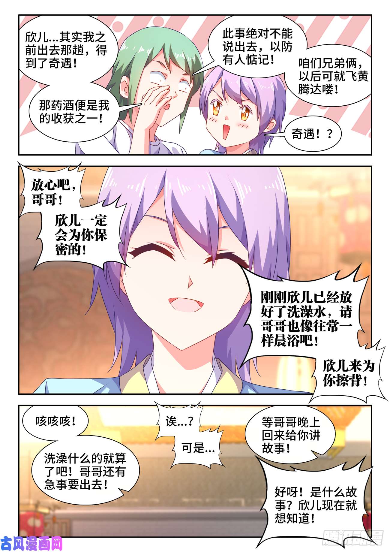 我的天劫女友662、护犊子