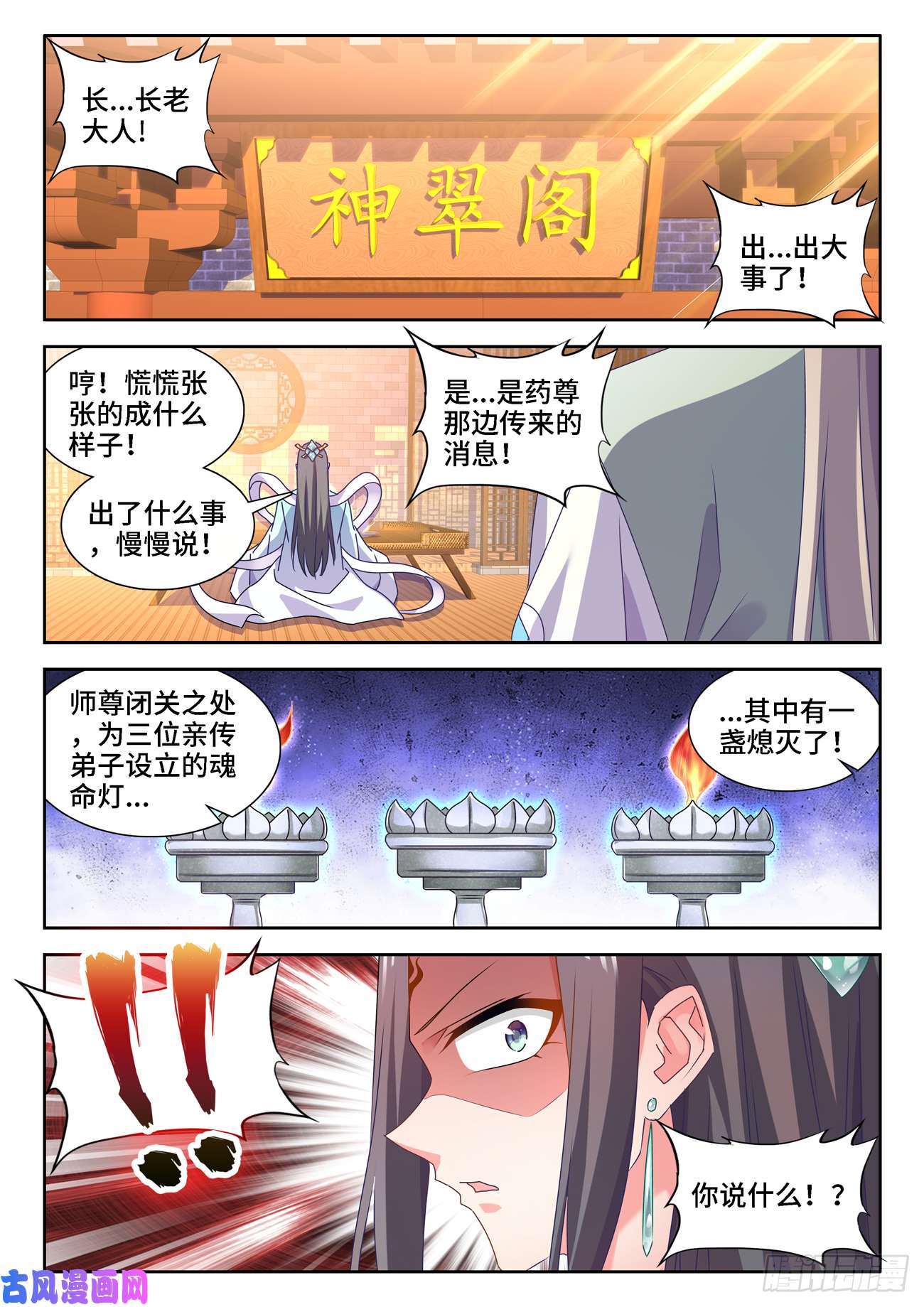 我的天劫女友662、护犊子