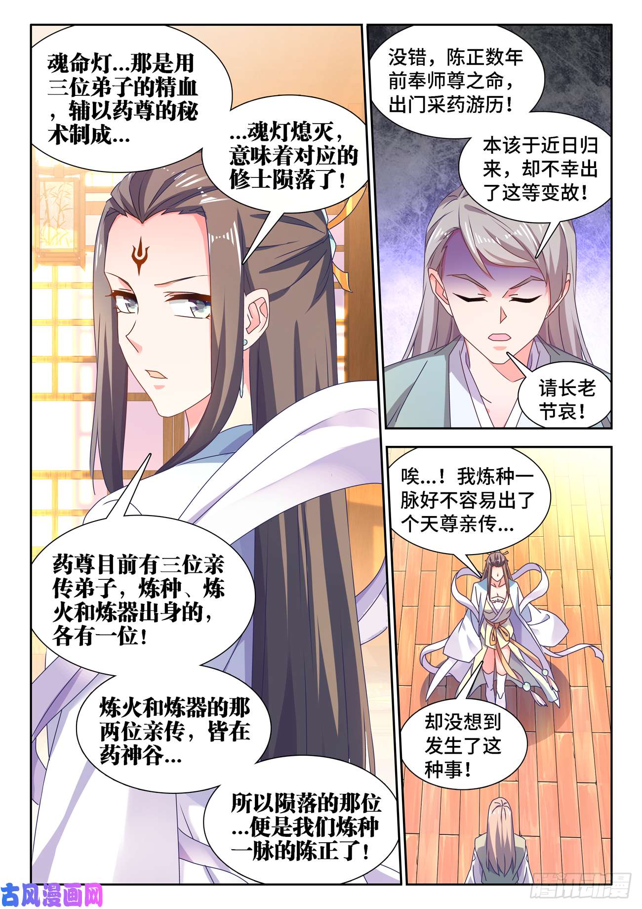 我的天劫女友662、护犊子