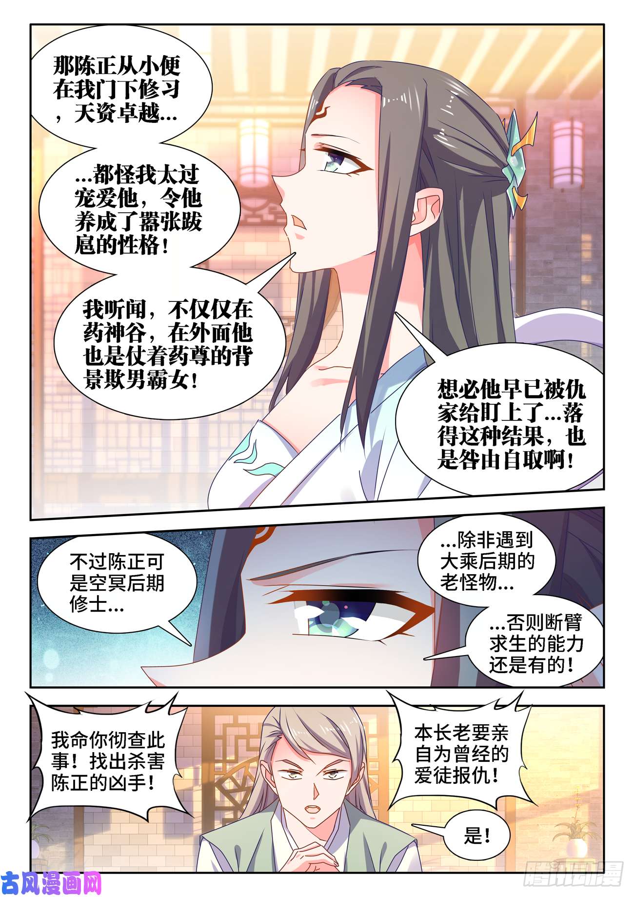 我的天劫女友662、护犊子
