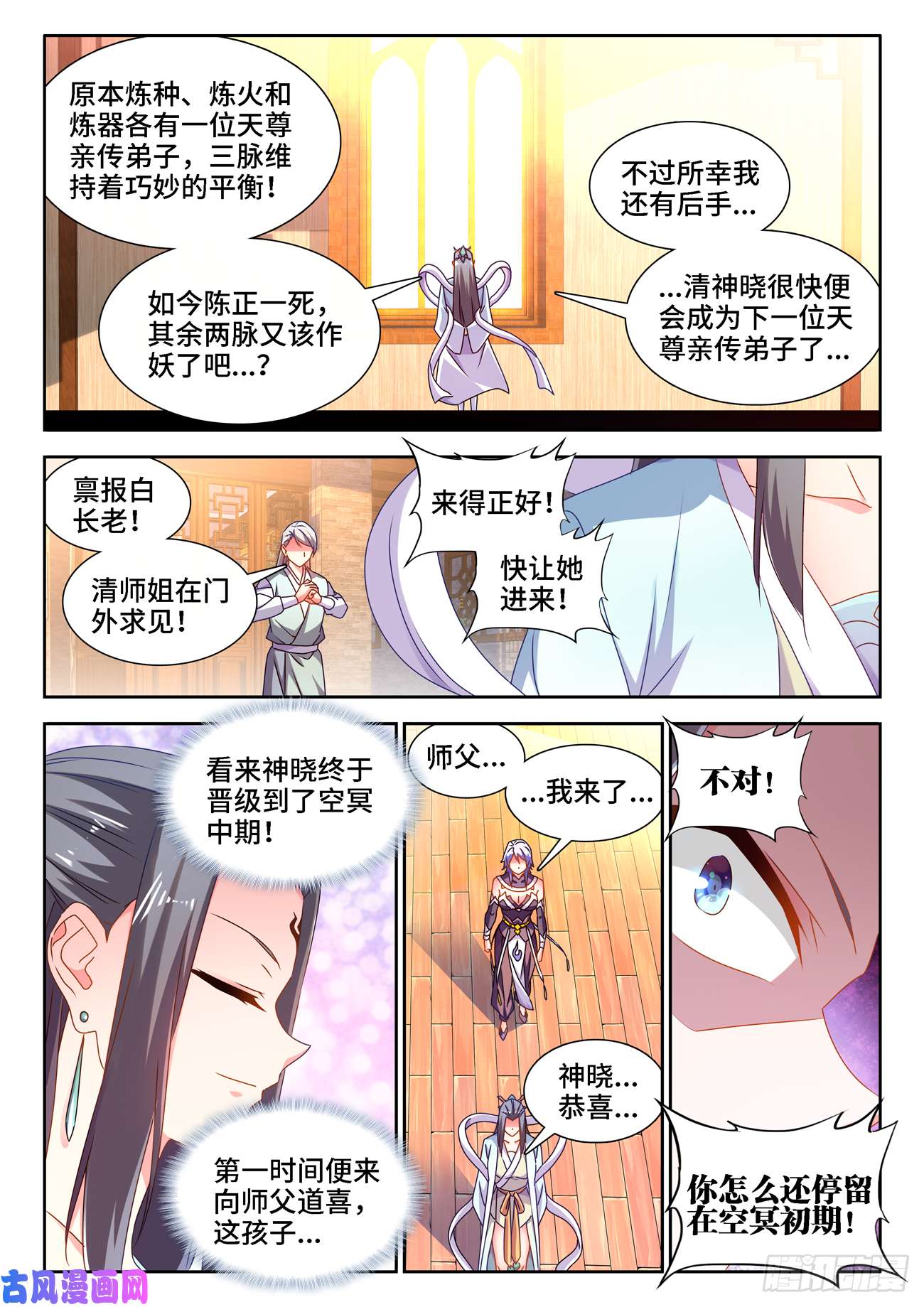 我的天劫女友662、护犊子