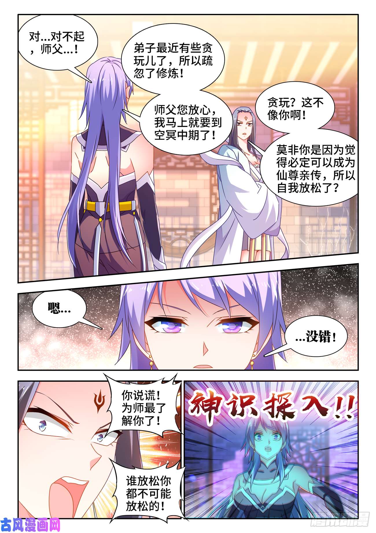 我的天劫女友662、护犊子