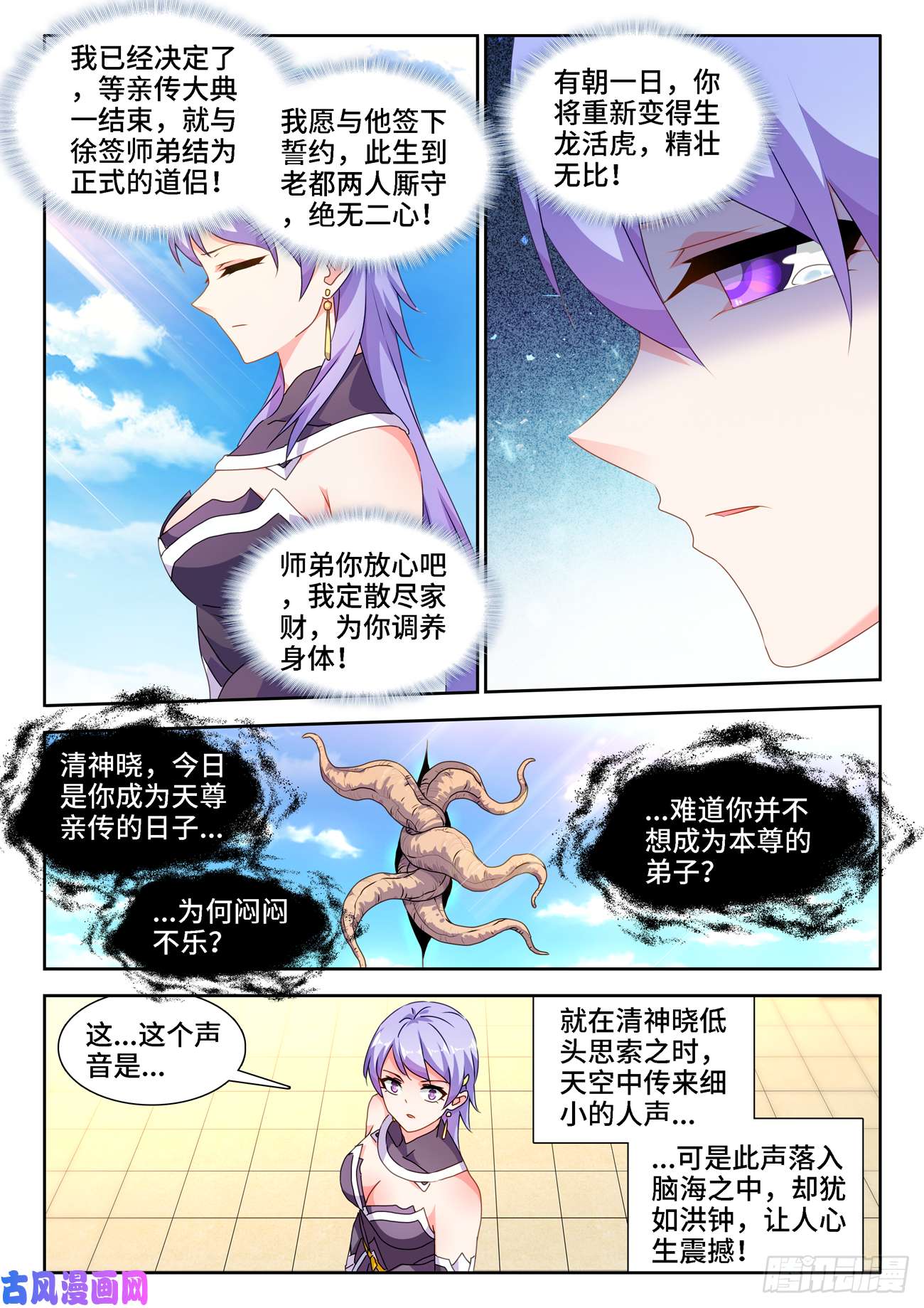 我的天劫女友666、赠丹