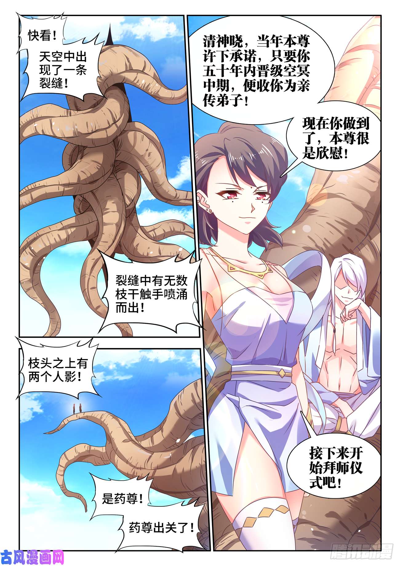 我的天劫女友666、赠丹