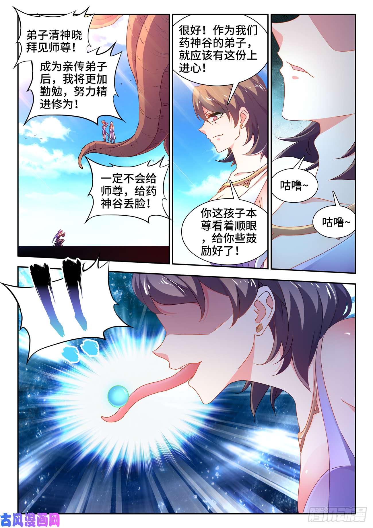 我的天劫女友666、赠丹