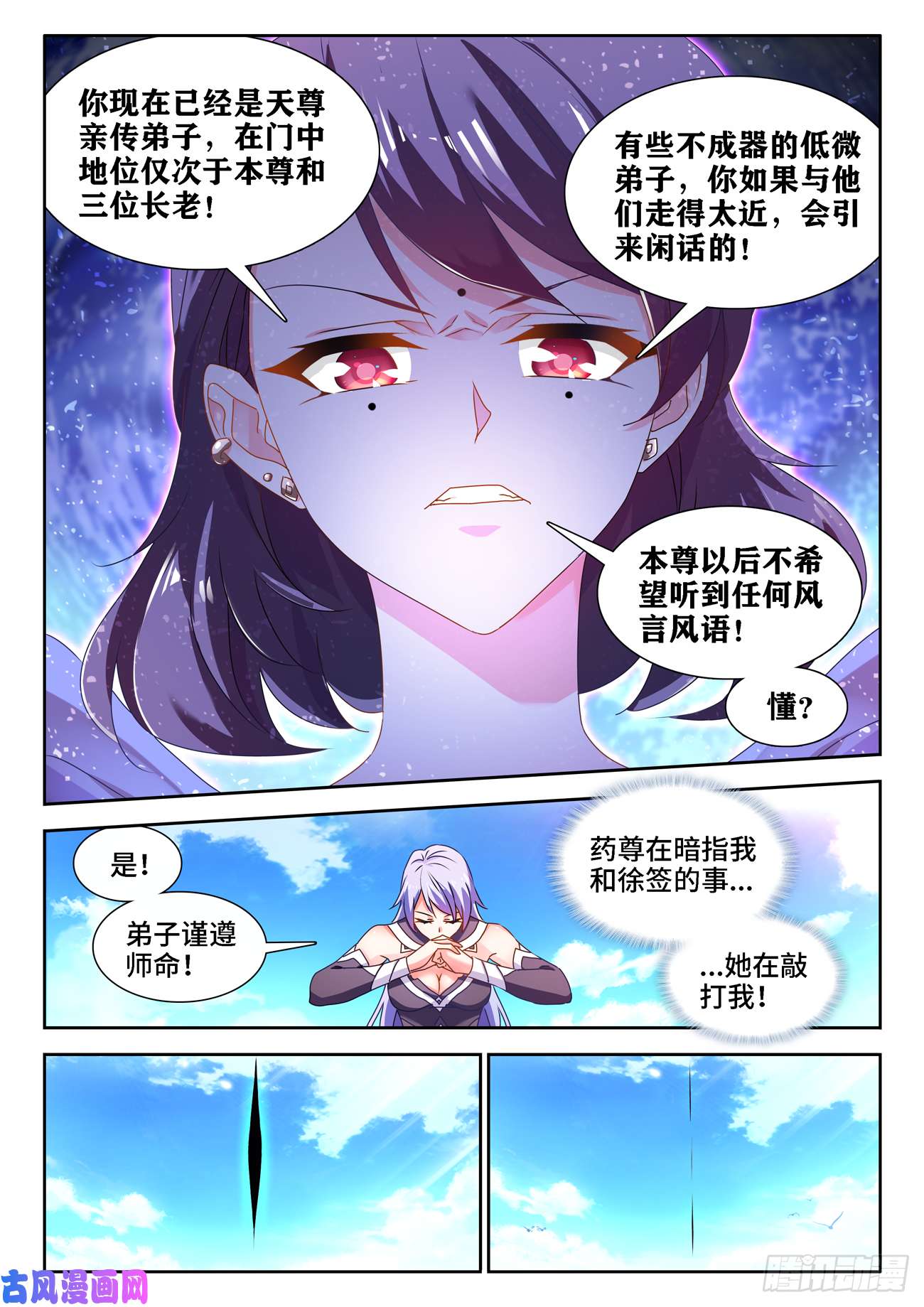 我的天劫女友666、赠丹