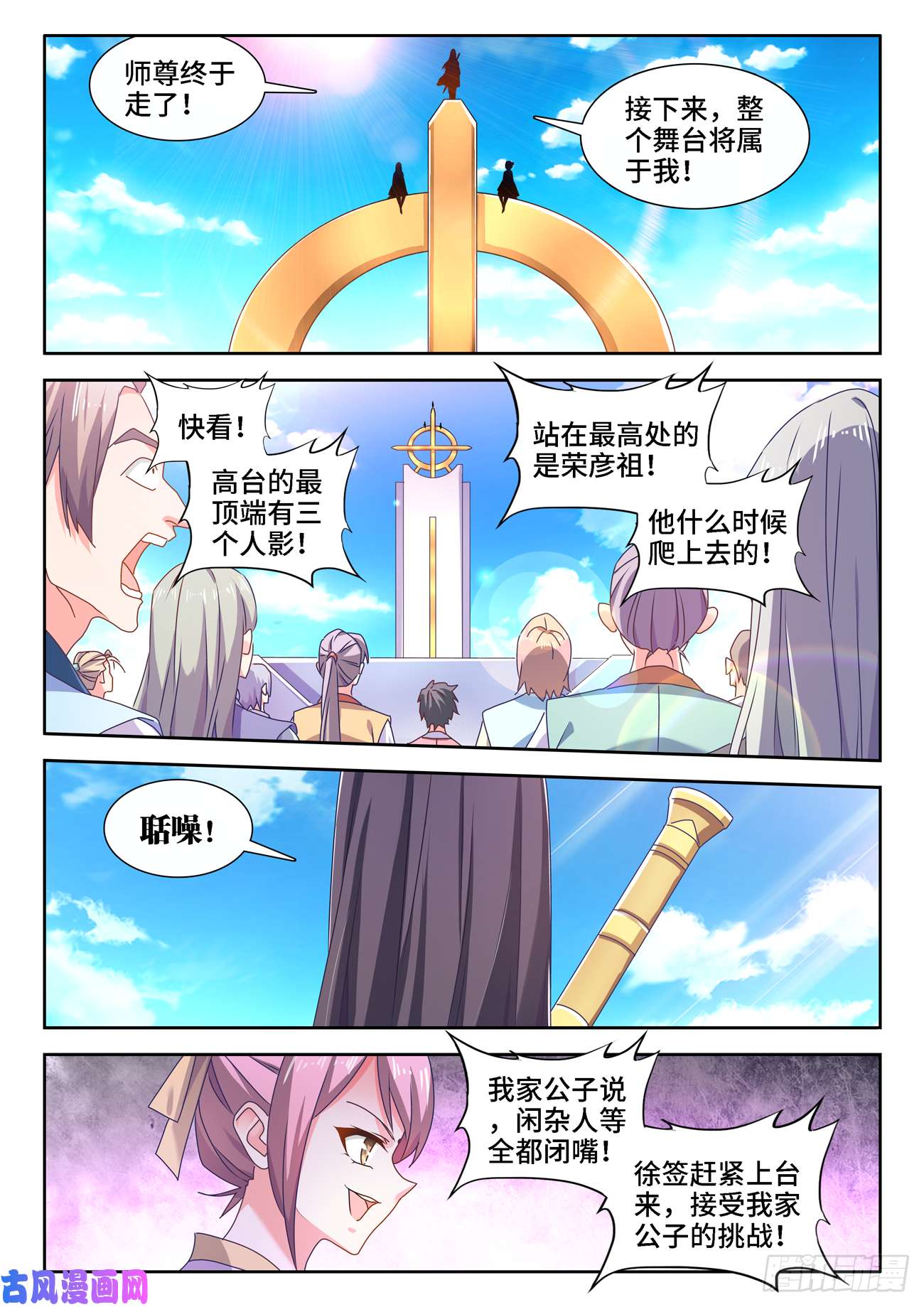 我的天劫女友666、赠丹