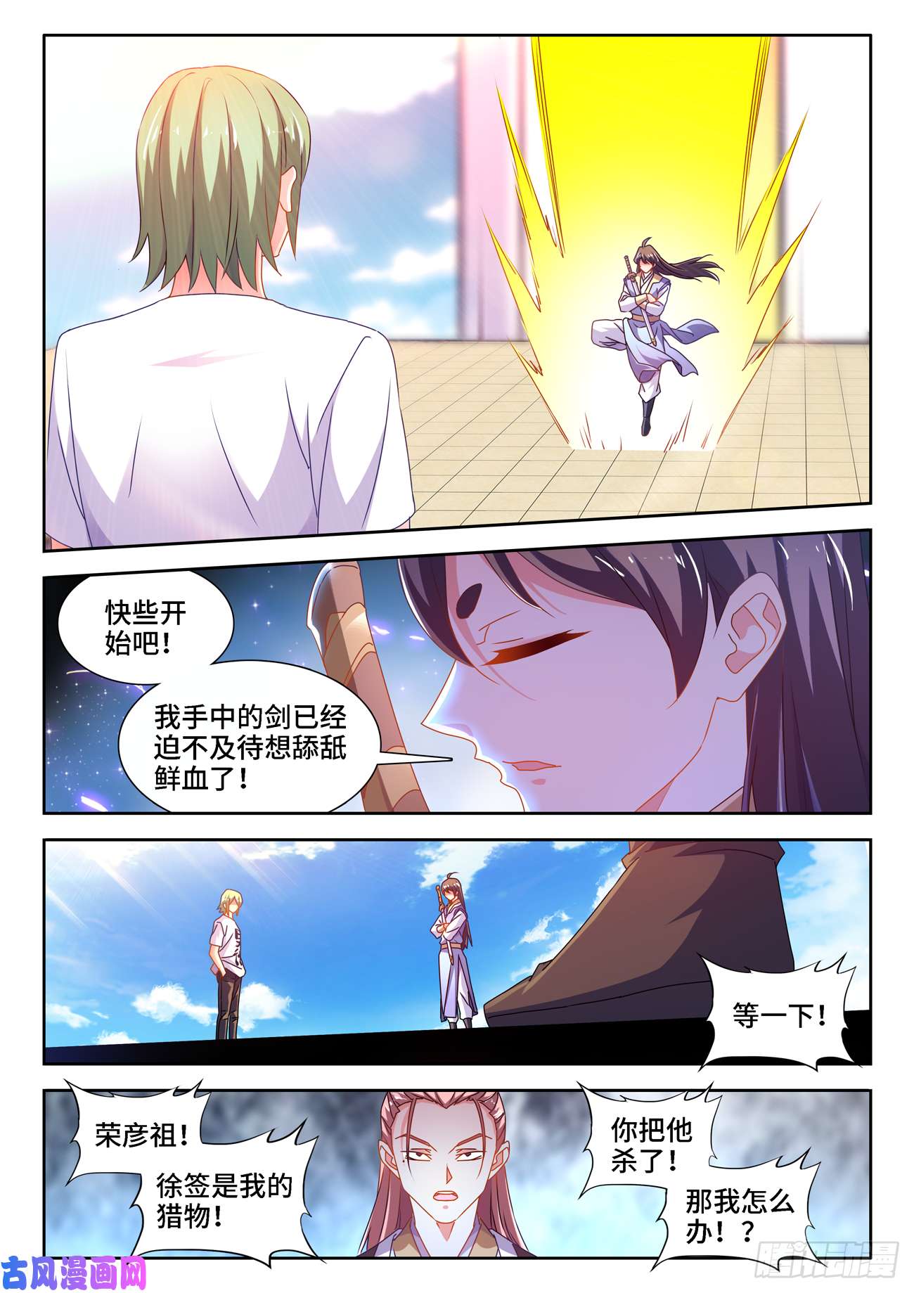 我的天劫女友667、两人一起上