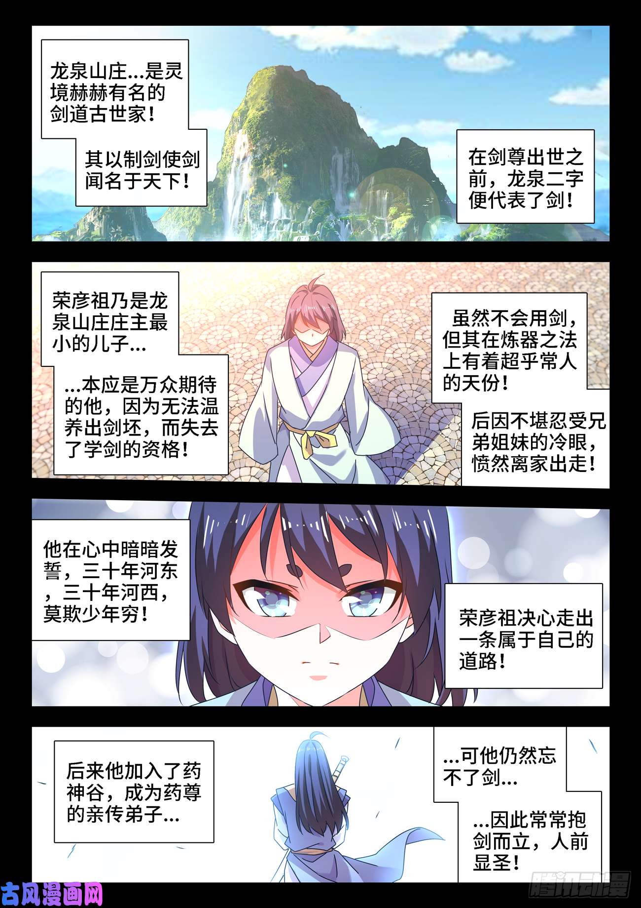 我的天劫女友669、泰坦形态