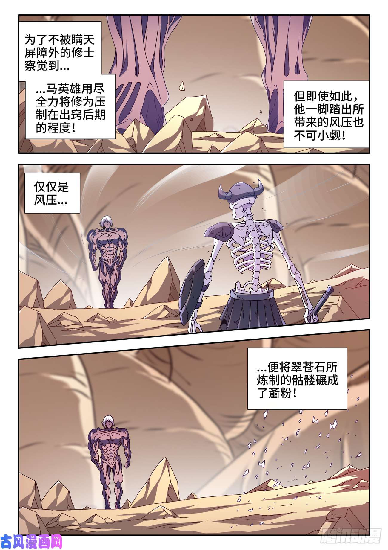 我的天劫女友669、泰坦形态