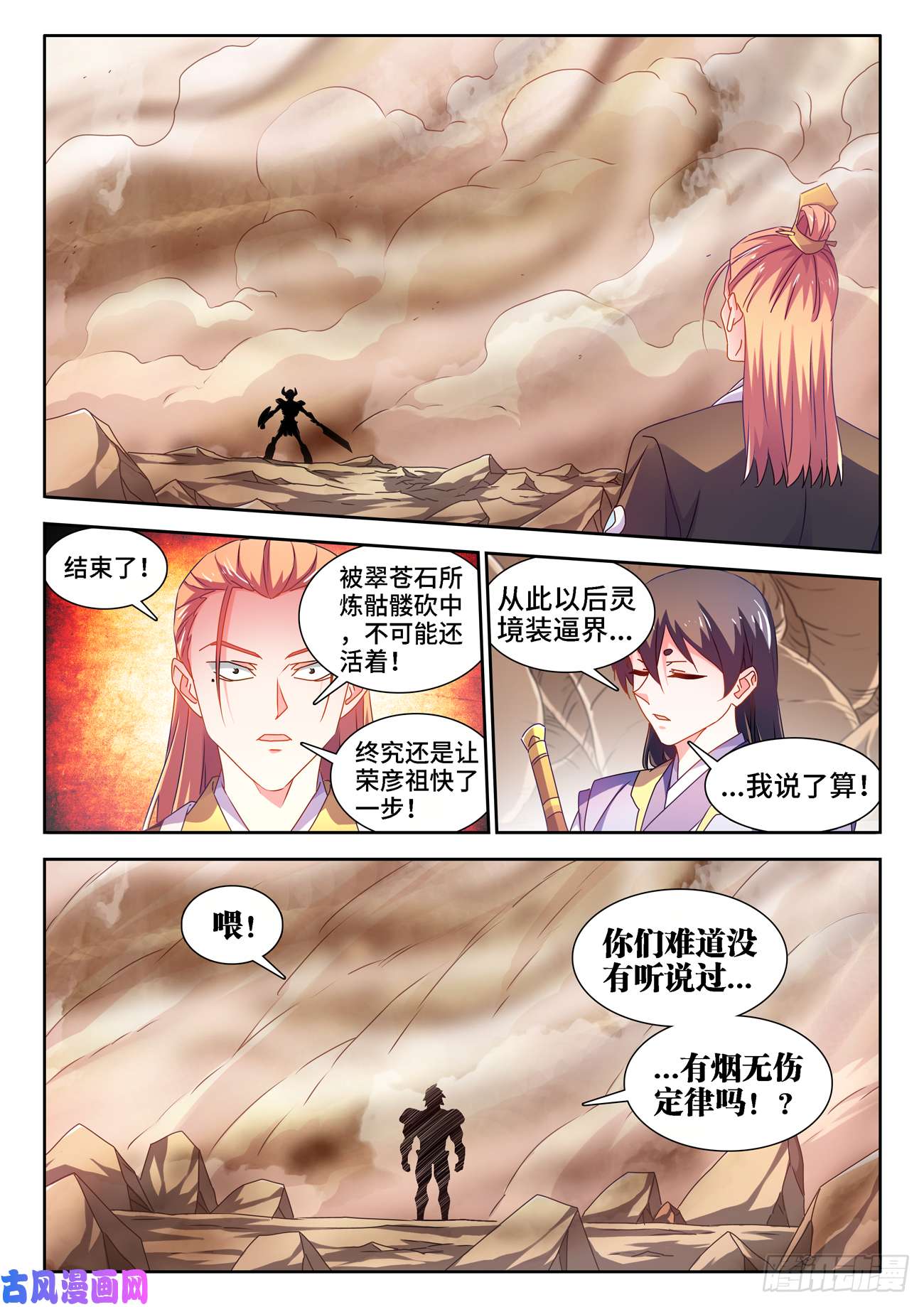 我的天劫女友669、泰坦形态