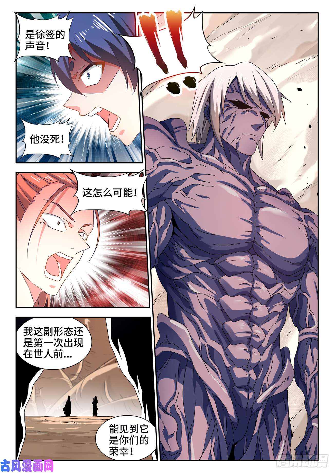 我的天劫女友669、泰坦形态