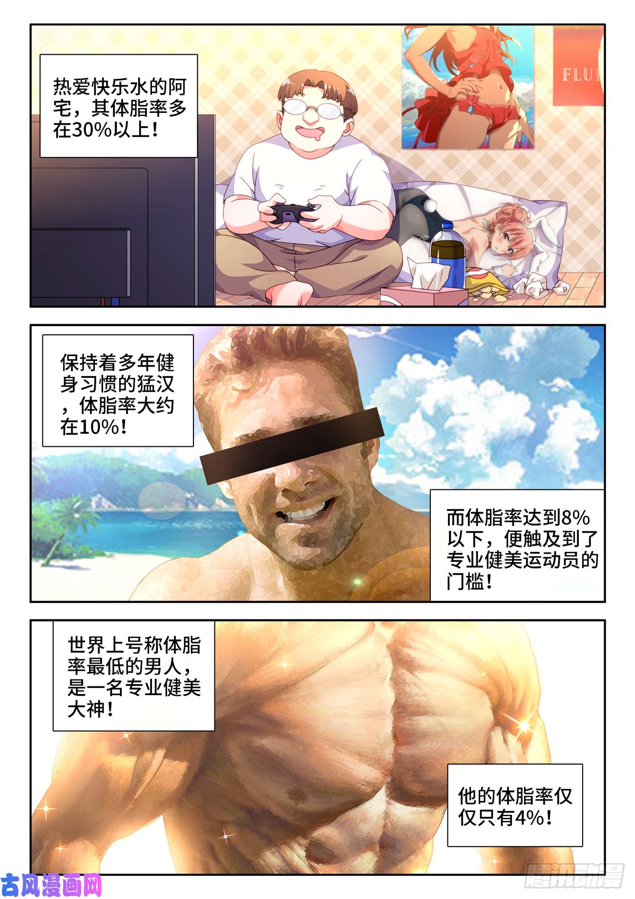我的天劫女友669、泰坦形态