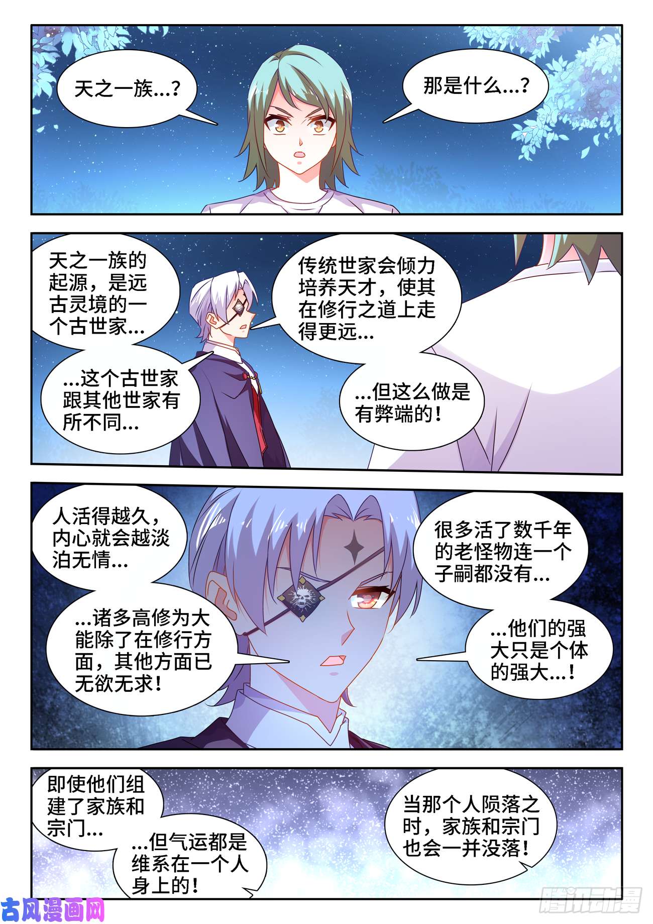 我的天劫女友672、寻血猎犬
