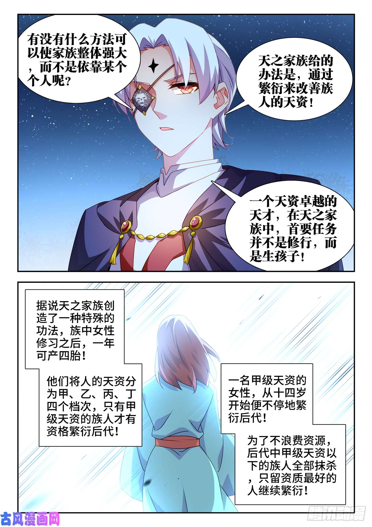 我的天劫女友672、寻血猎犬