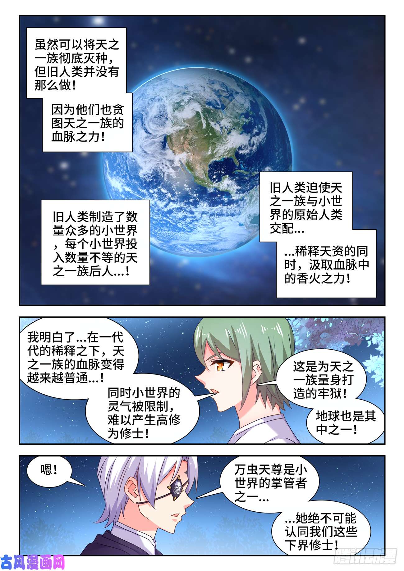 我的天劫女友672、寻血猎犬