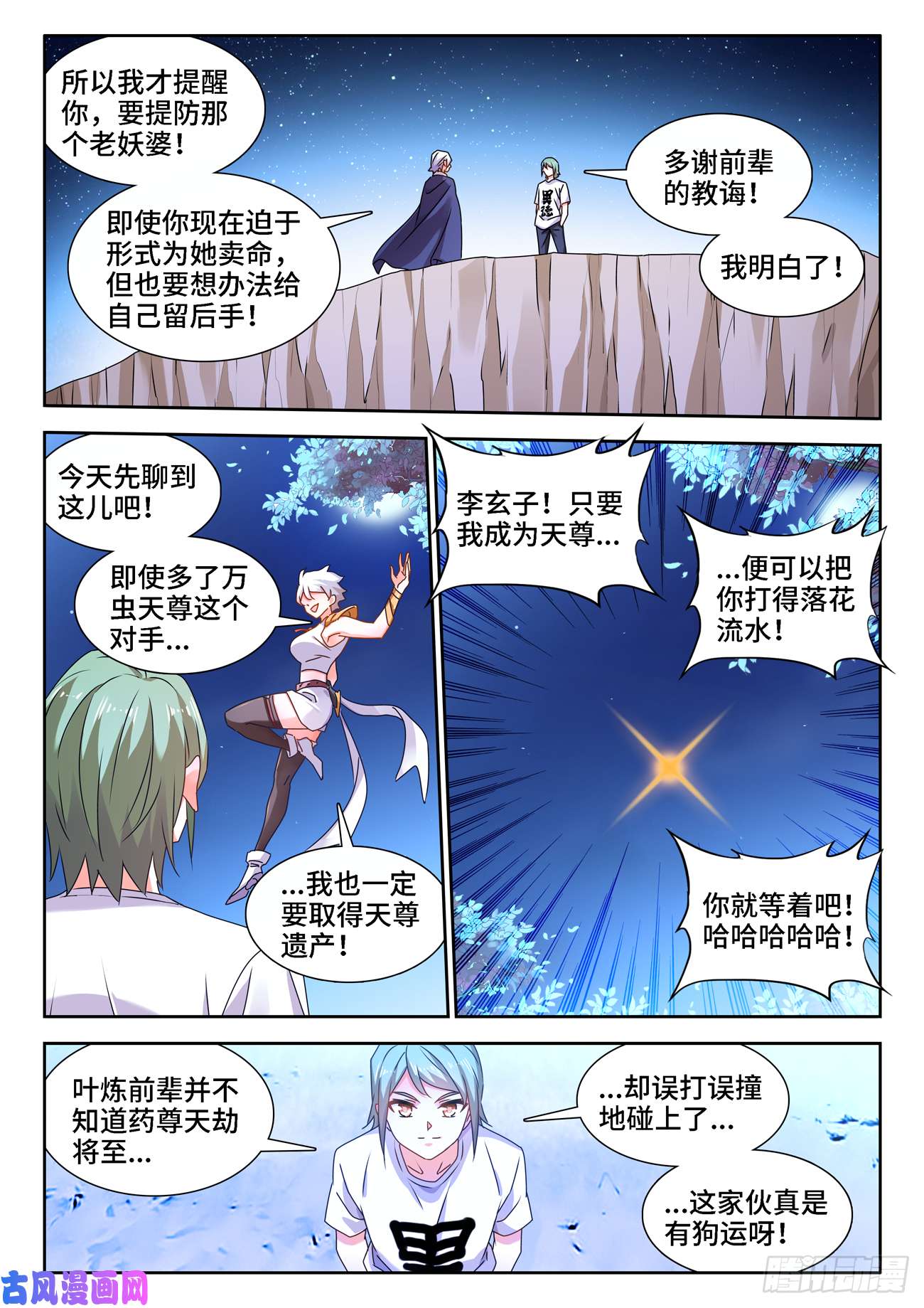 我的天劫女友672、寻血猎犬