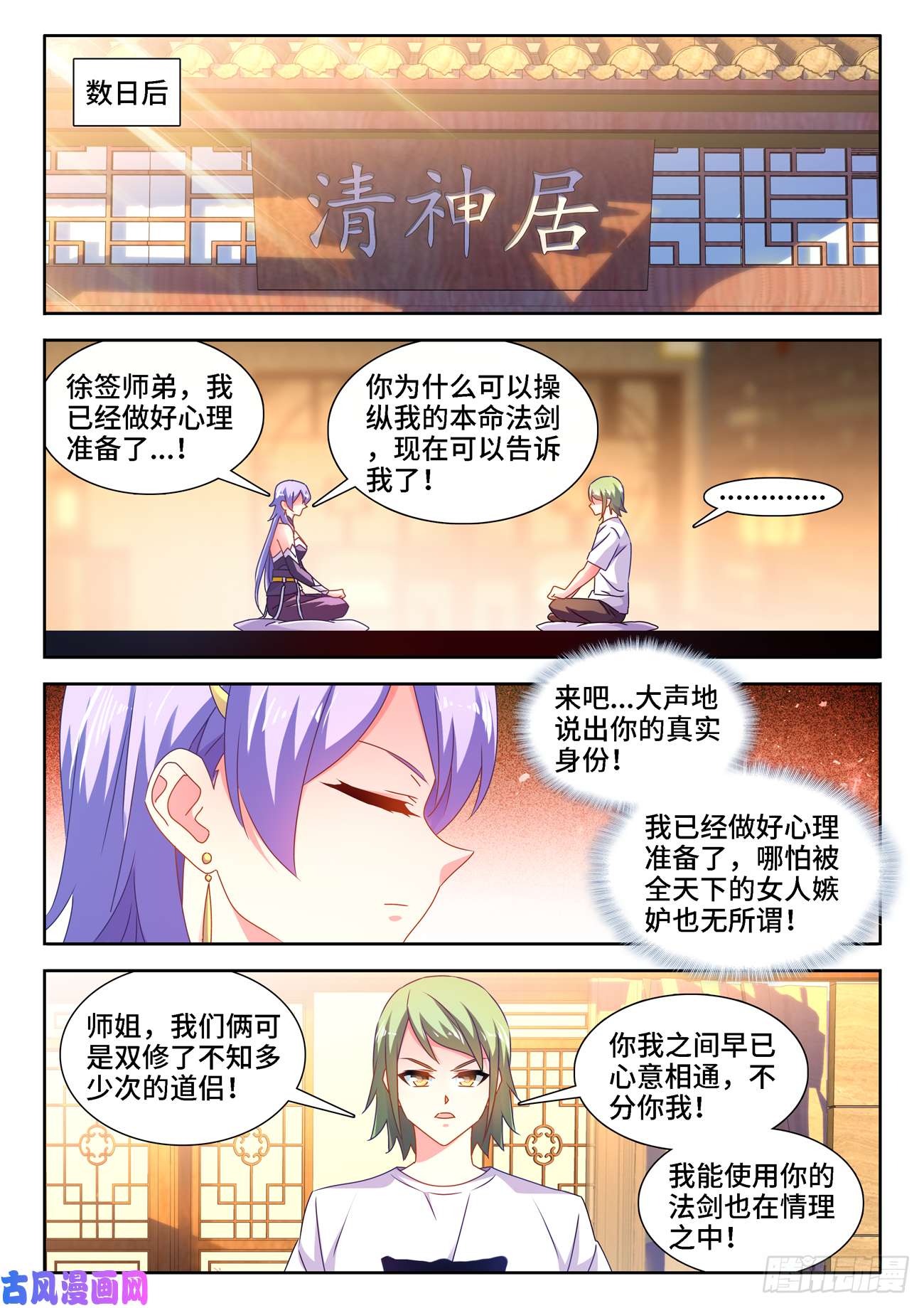 我的天劫女友672、寻血猎犬