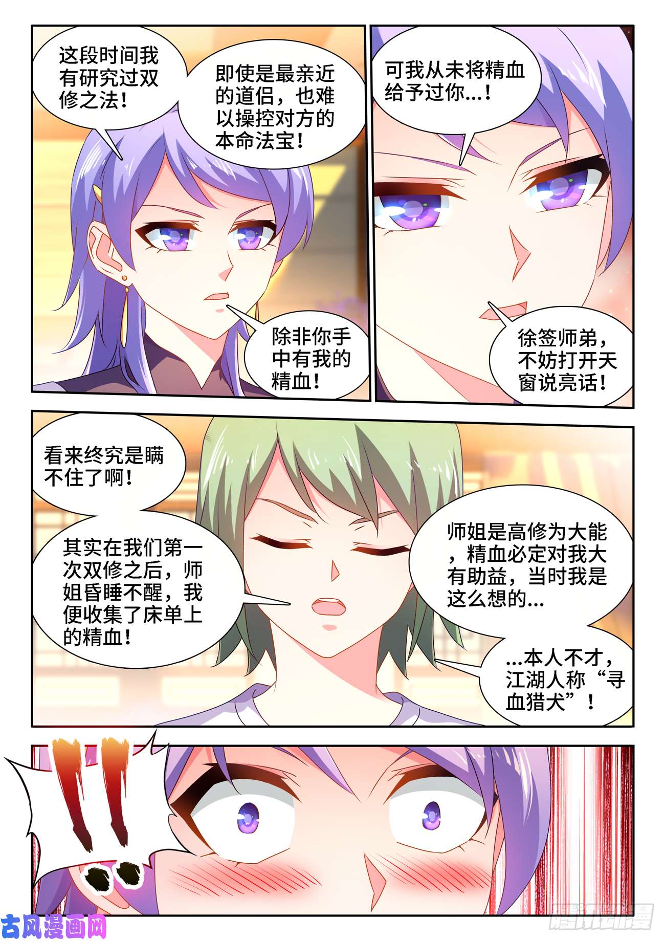 我的天劫女友672、寻血猎犬