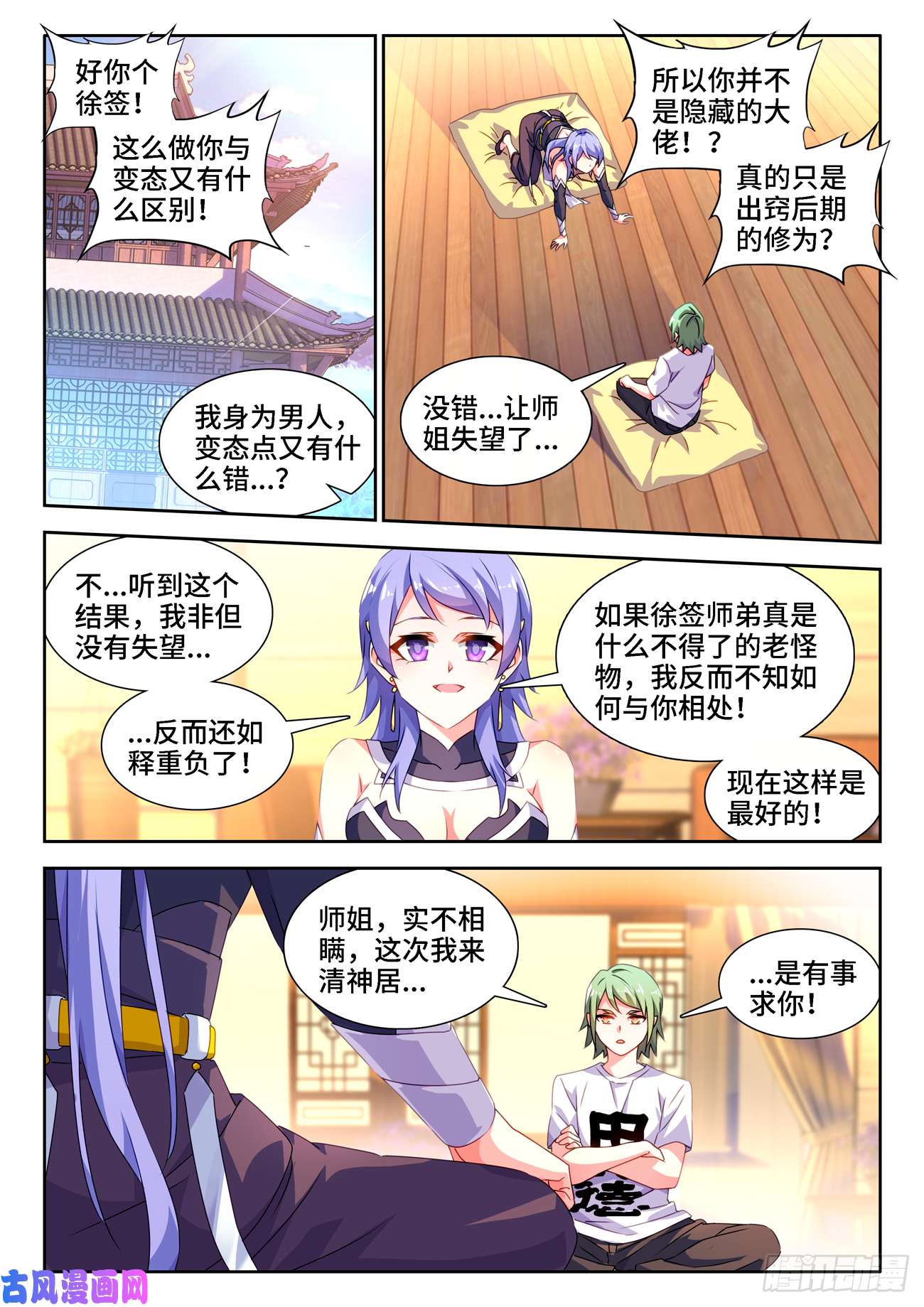 我的天劫女友672、寻血猎犬