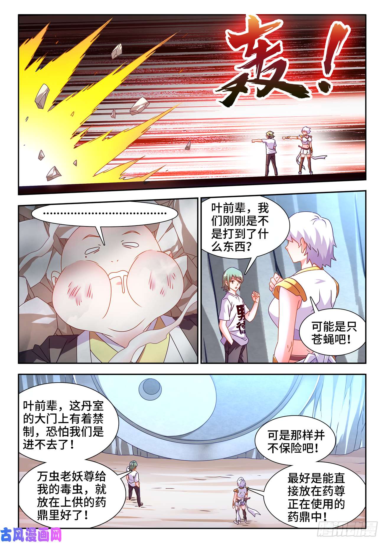 我的天劫女友674、利益交换