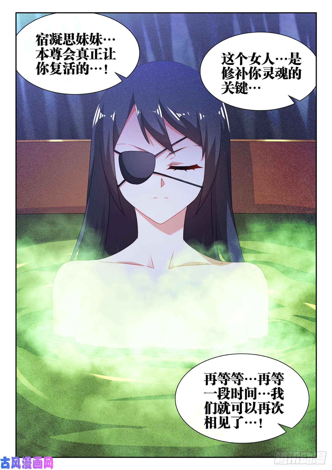 我的天劫女友676、化形