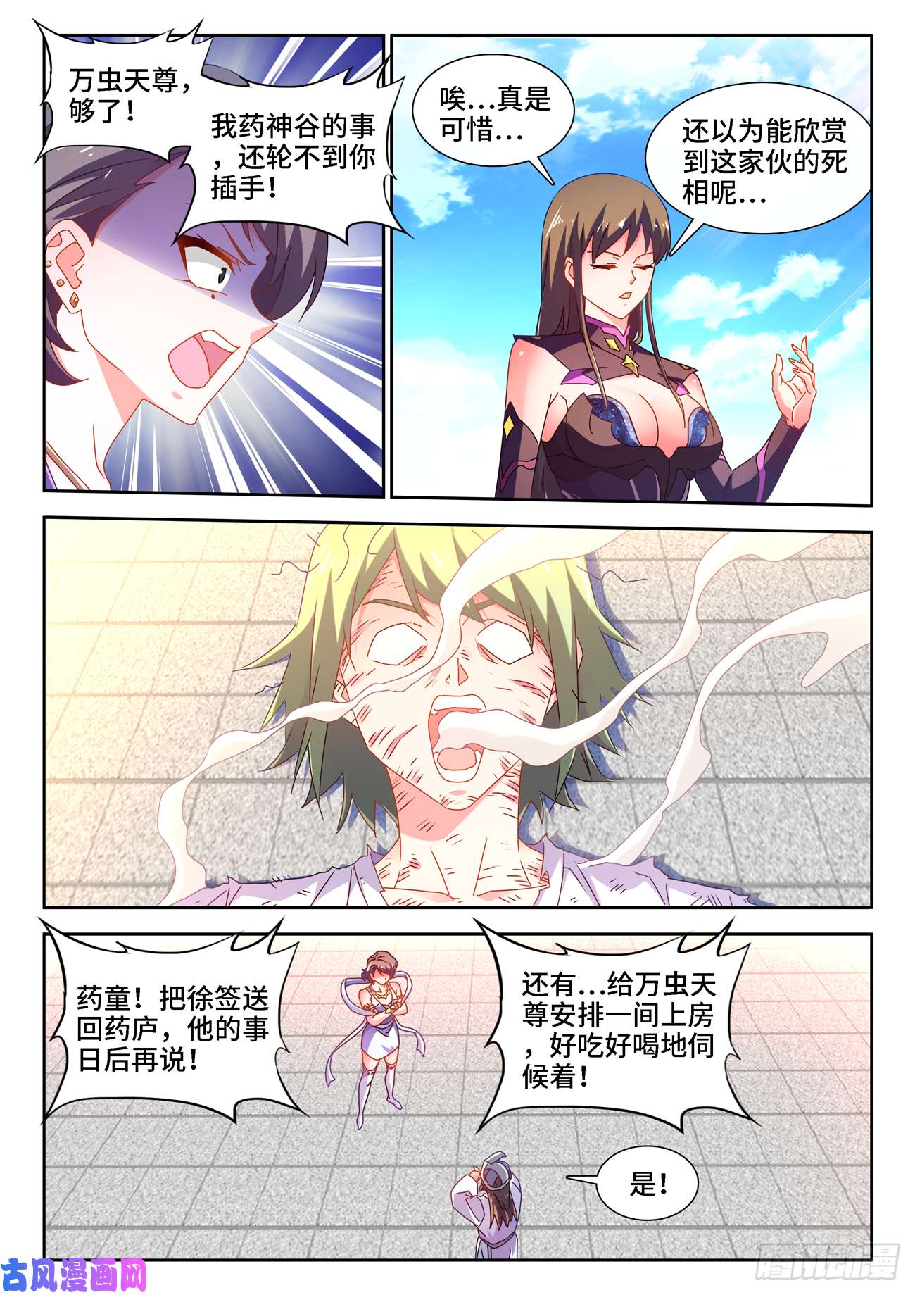 我的天劫女友676、化形