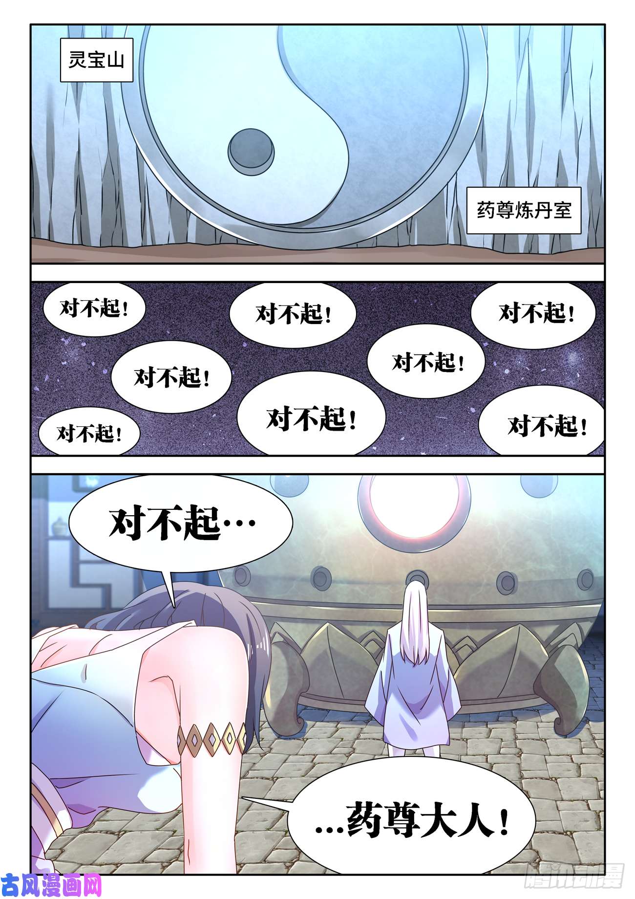 我的天劫女友676、化形