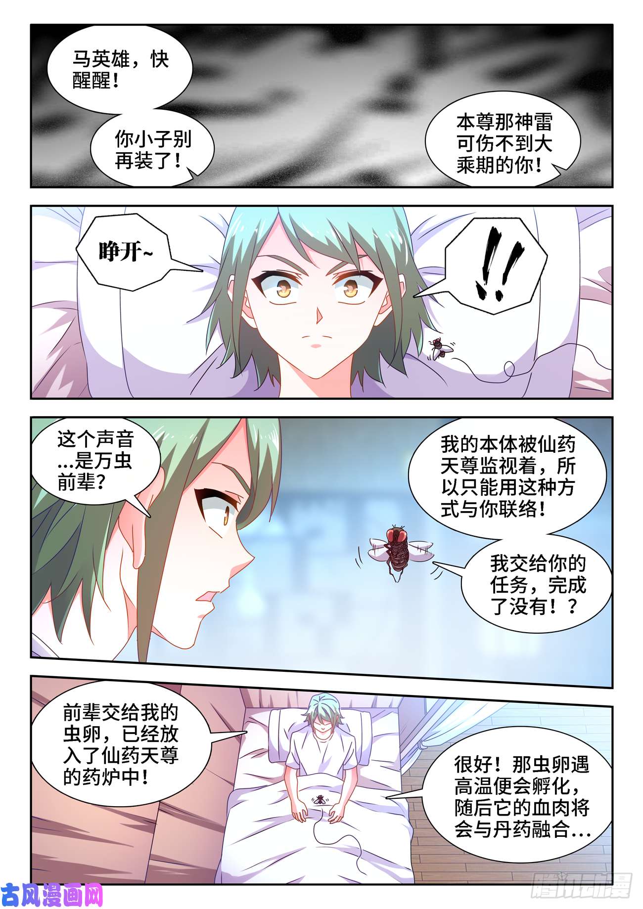 我的天劫女友677、没有选择