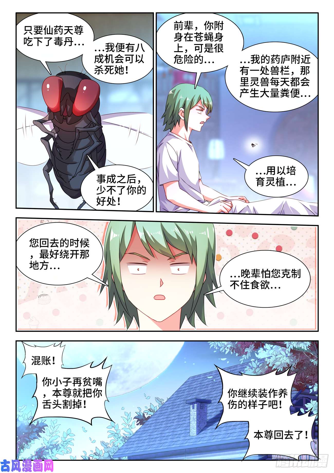 我的天劫女友677、没有选择