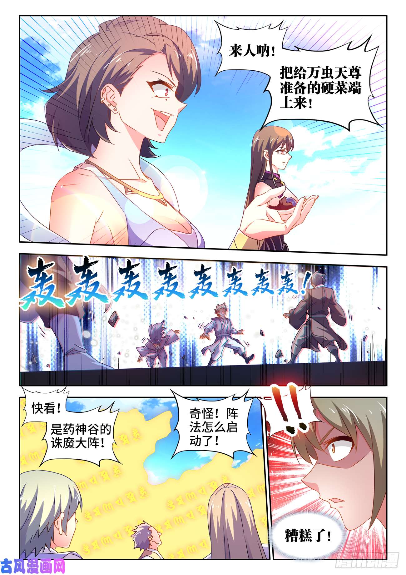 我的天劫女友677、没有选择
