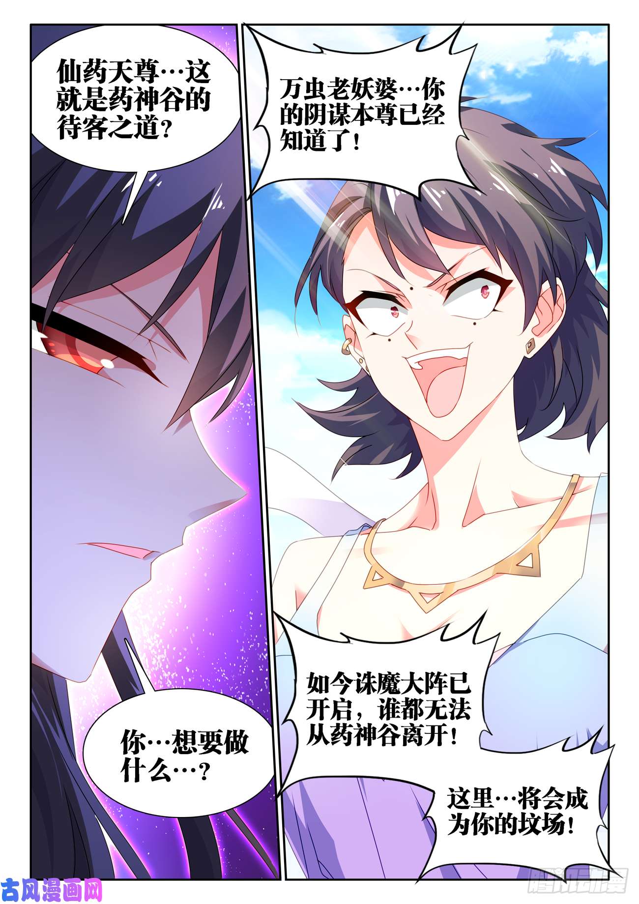 我的天劫女友677、没有选择
