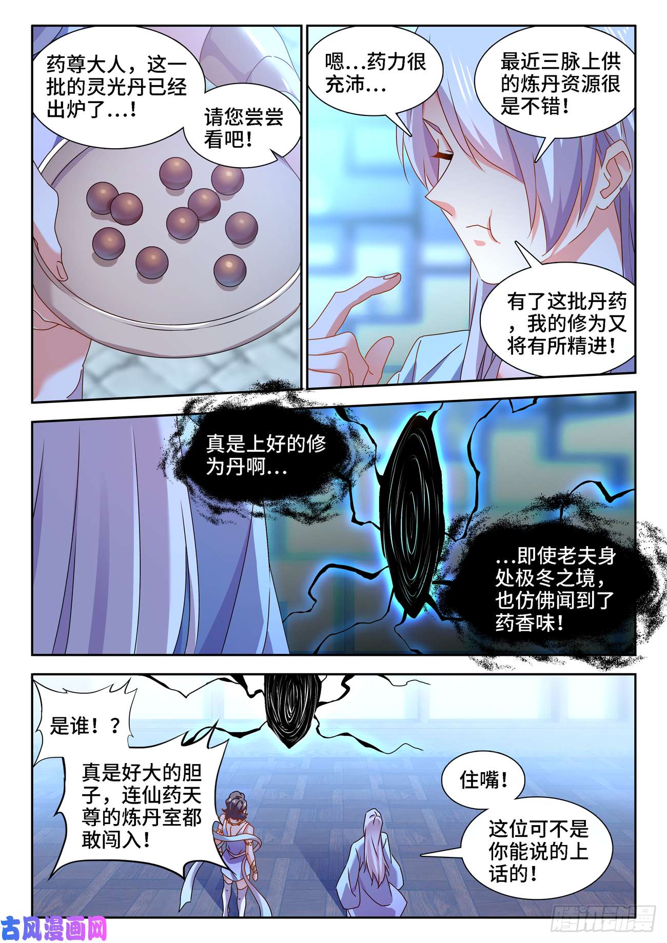 我的天劫女友677、没有选择