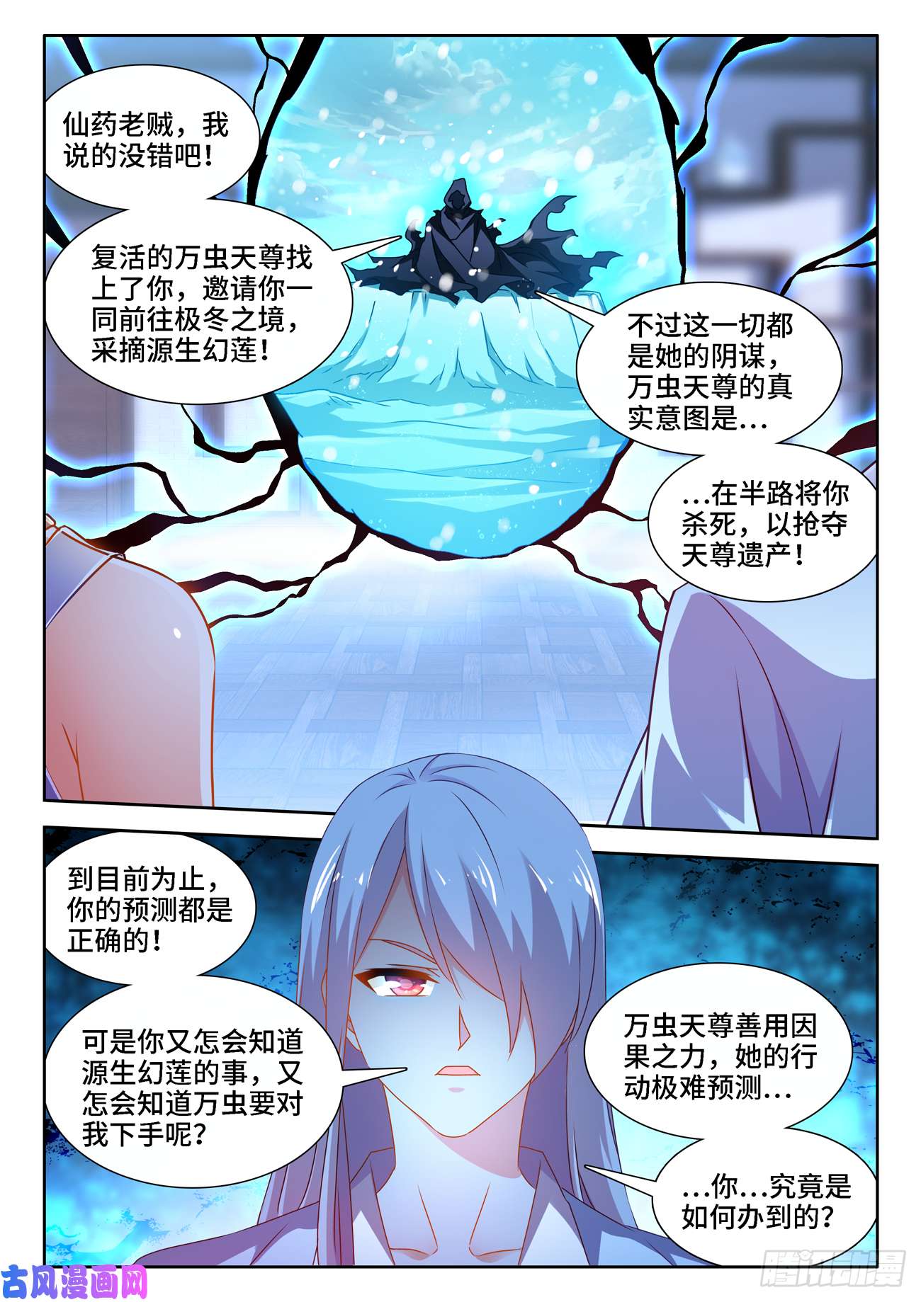 我的天劫女友677、没有选择